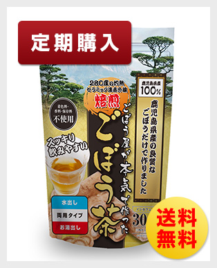定期購入