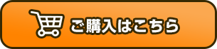 ごぼう茶お試し特別価格：購入はこちら