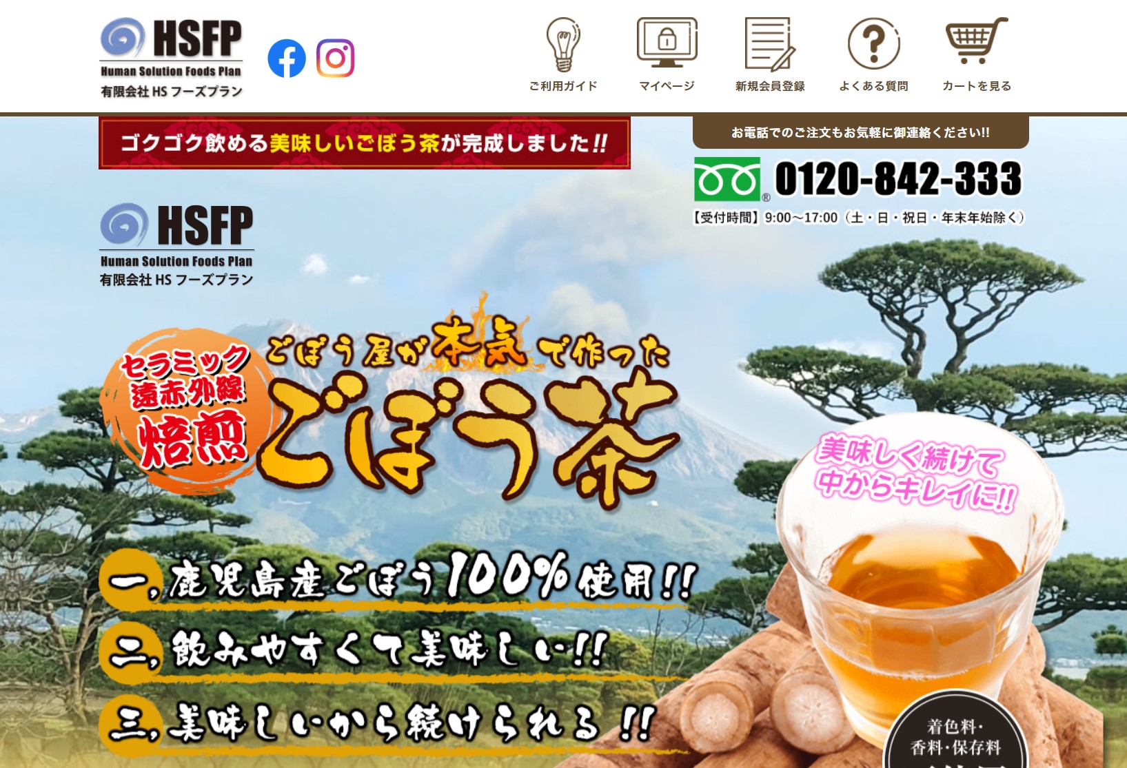 パソコンでの見え方