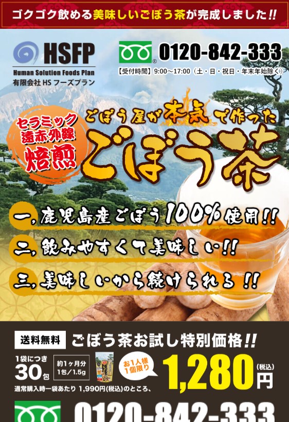スマートフォンでの見え方